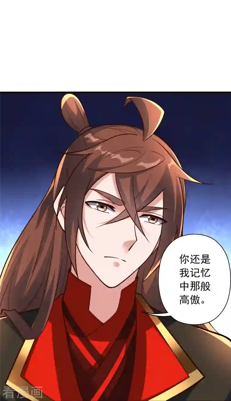 仙武帝尊第262话 战台上的恋人~