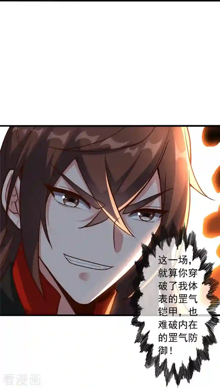 仙武帝尊第262话 战台上的恋人~