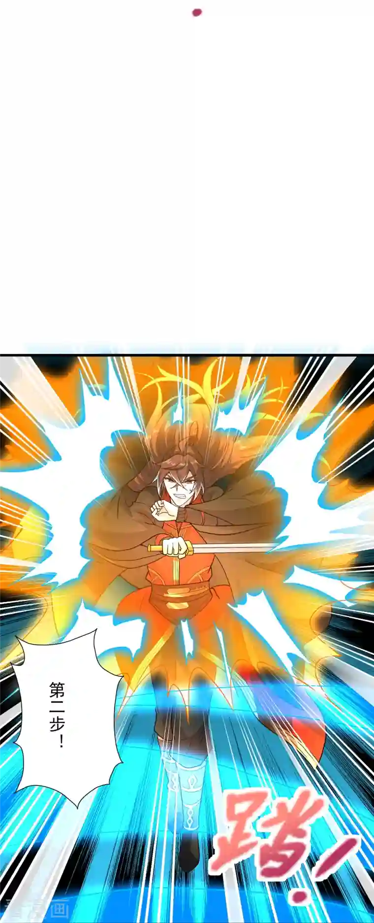 仙武帝尊第262话 战台上的恋人~