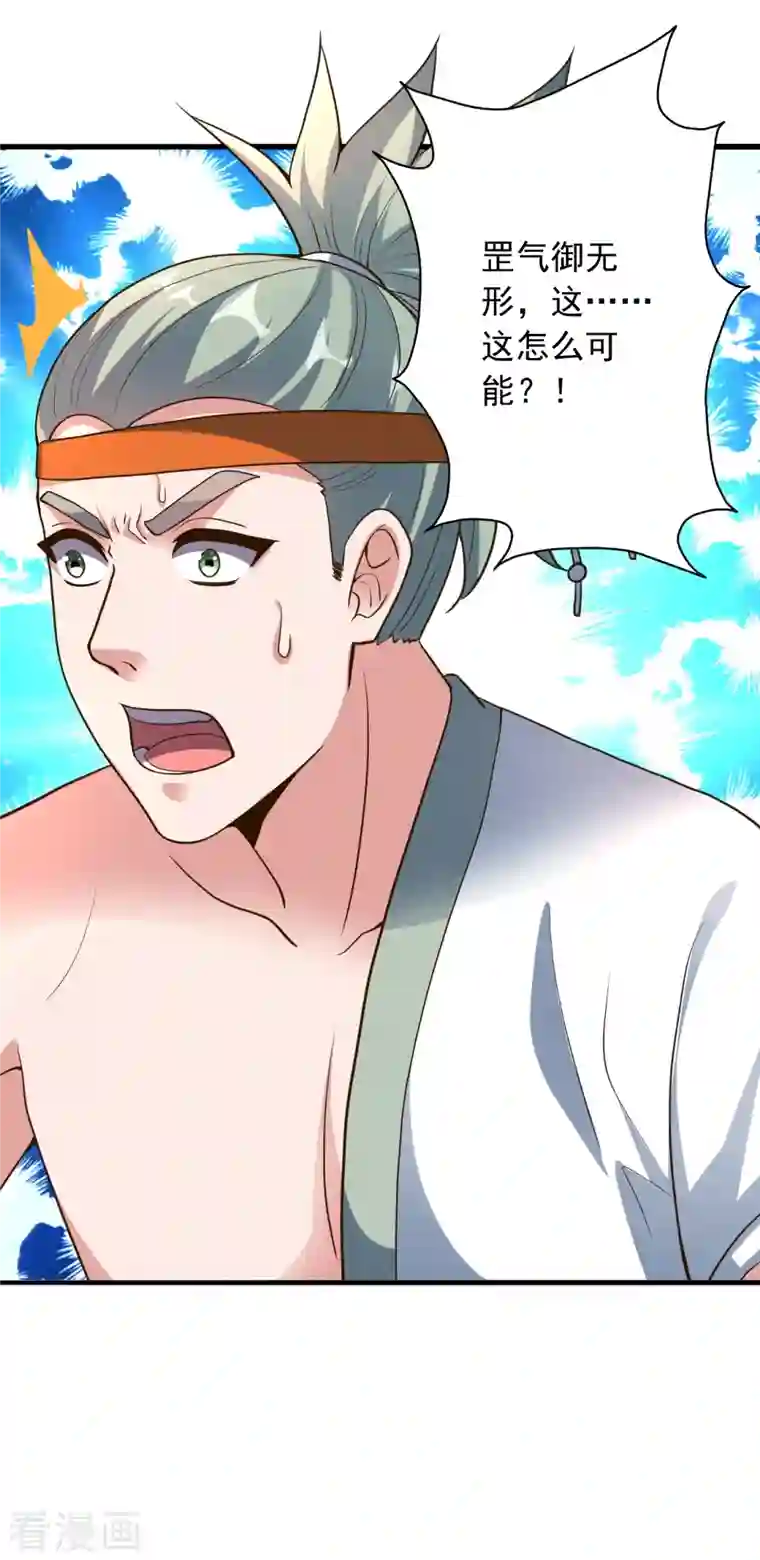 仙武帝尊第262话 战台上的恋人~