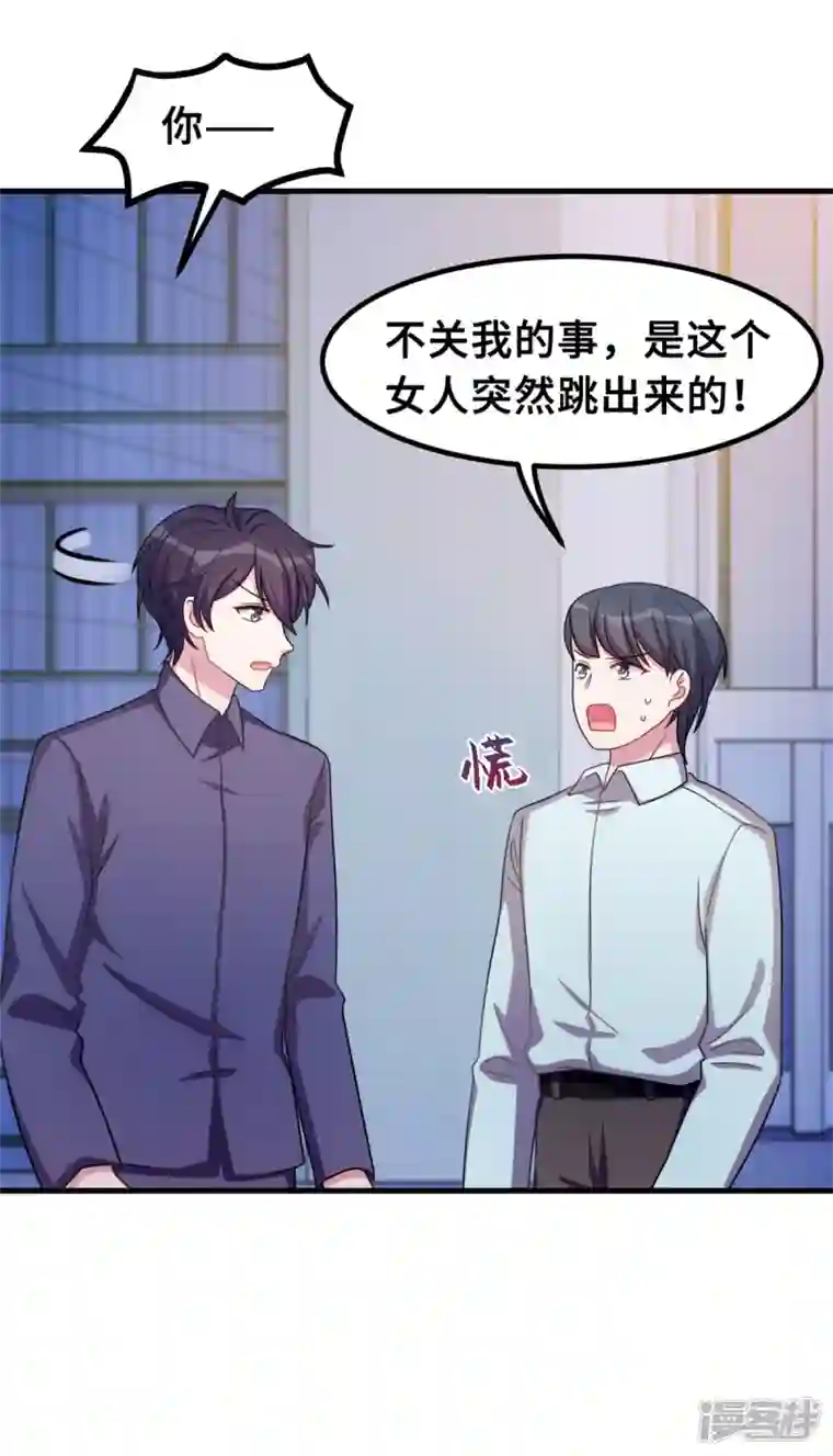 小白的男神爹地第182话 妈咪没事吧