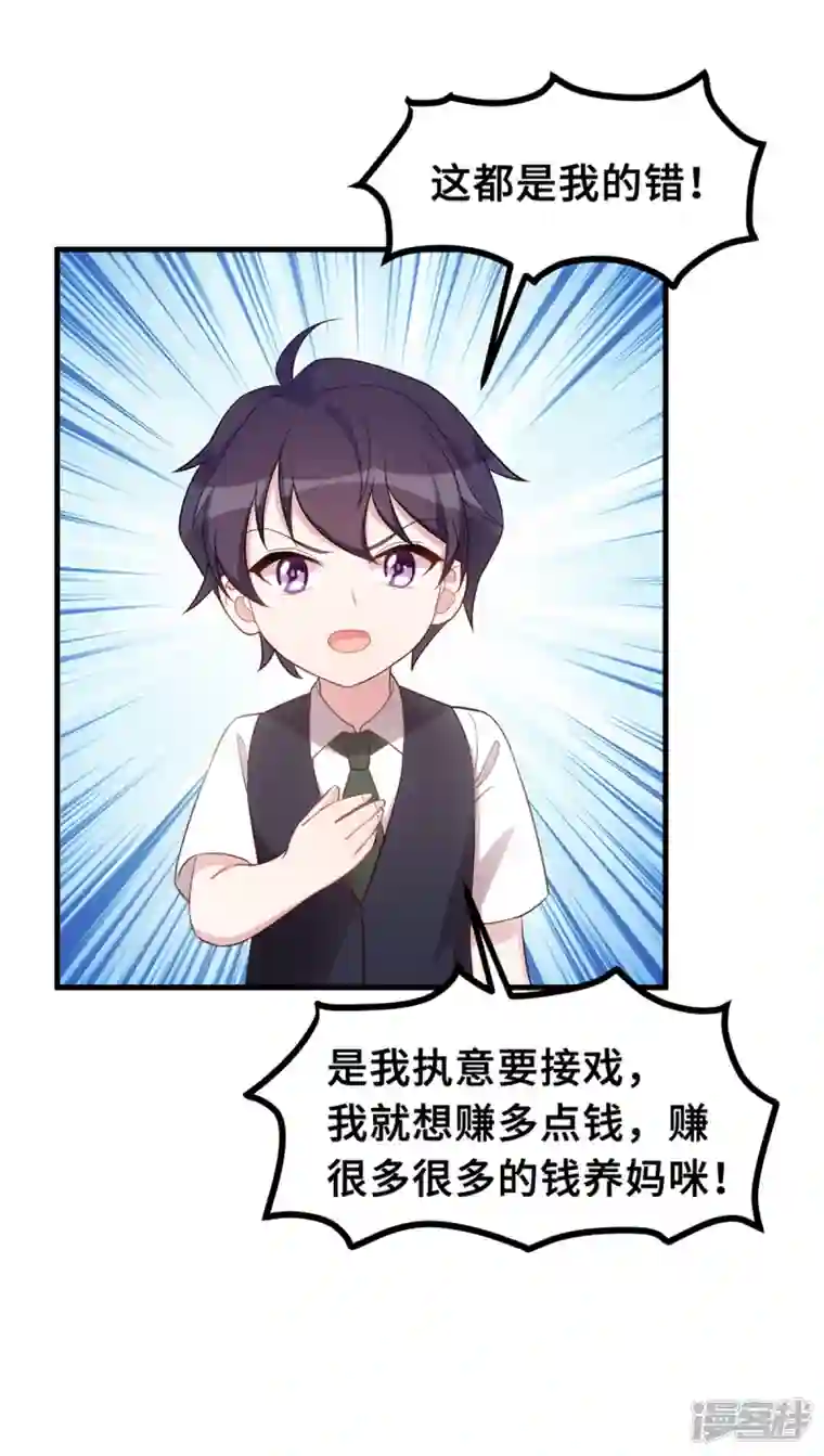 小白的男神爹地第184话 绝对不离开妈咪