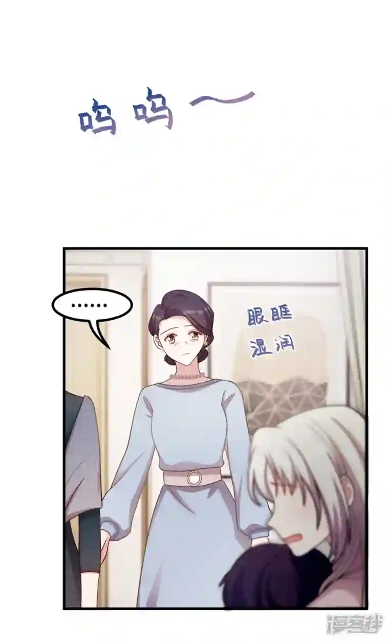 小白的男神爹地第184话 绝对不离开妈咪