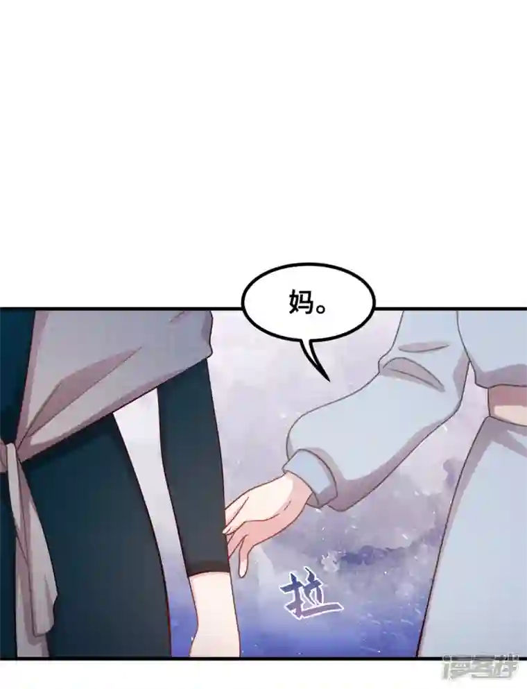 小白的男神爹地第184话 绝对不离开妈咪