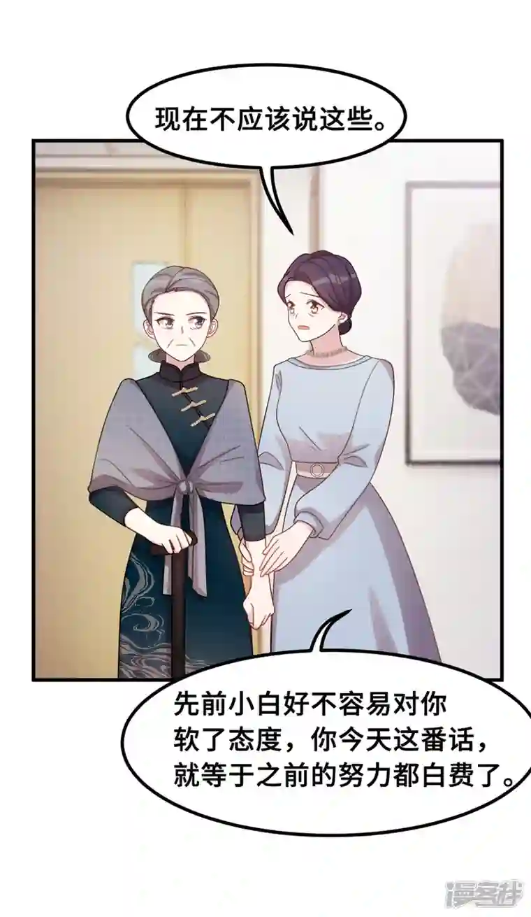 小白的男神爹地第184话 绝对不离开妈咪