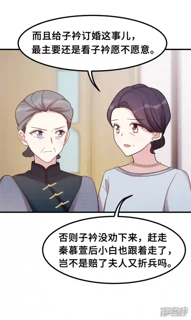 小白的男神爹地第184话 绝对不离开妈咪