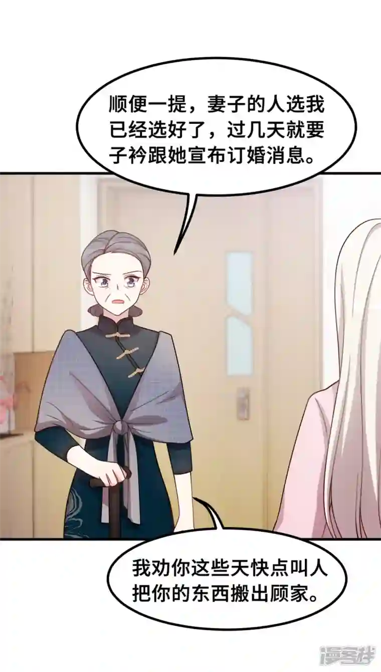 小白的男神爹地第184话 绝对不离开妈咪