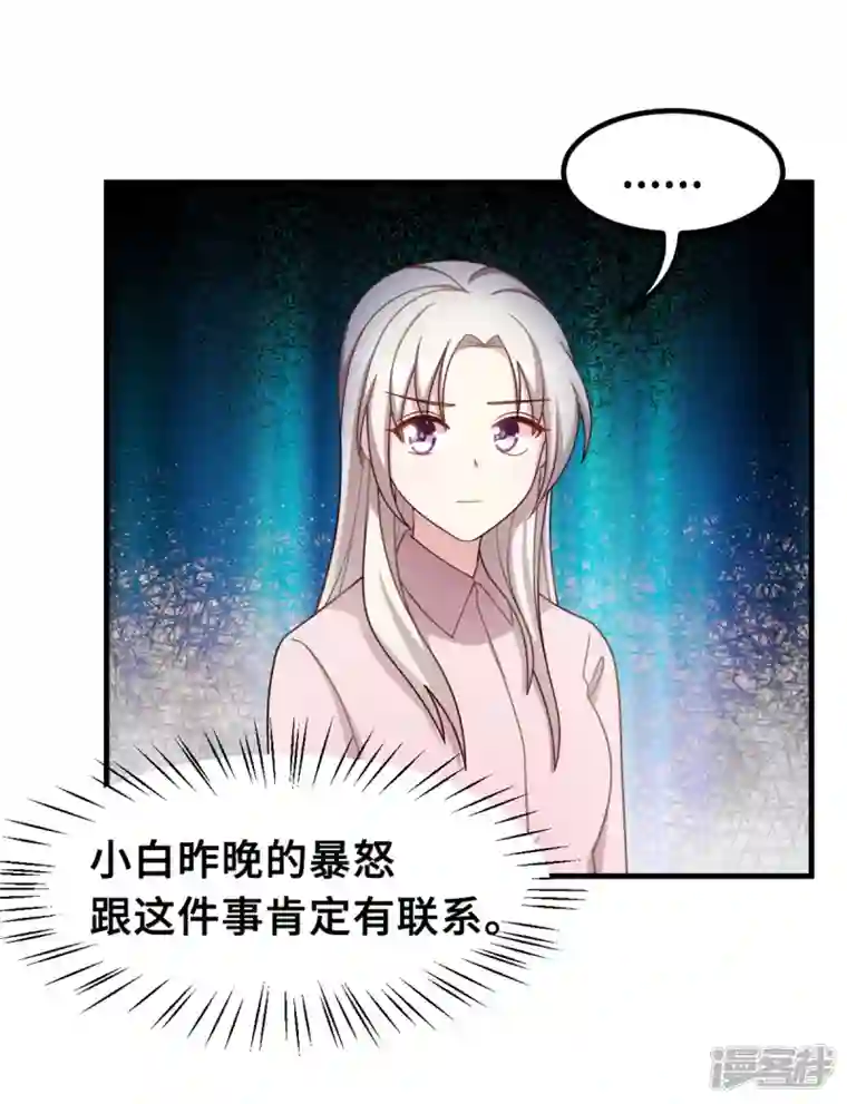 小白的男神爹地第184话 绝对不离开妈咪