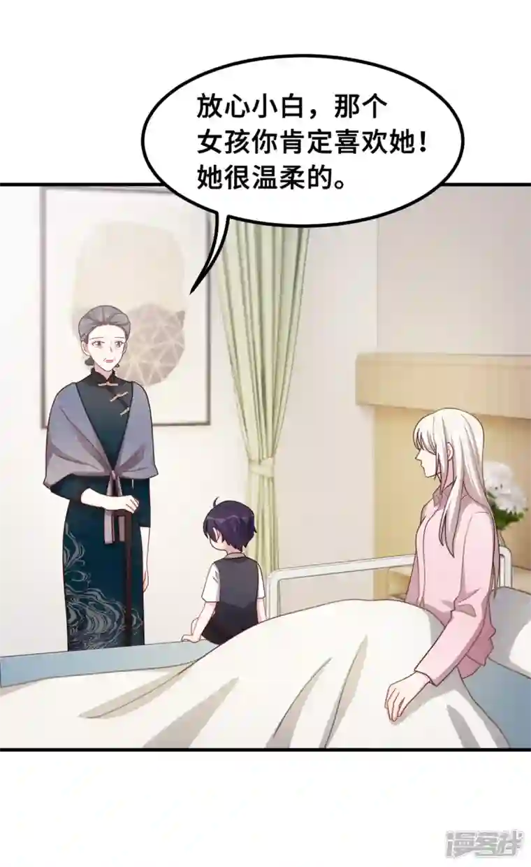 小白的男神爹地第184话 绝对不离开妈咪