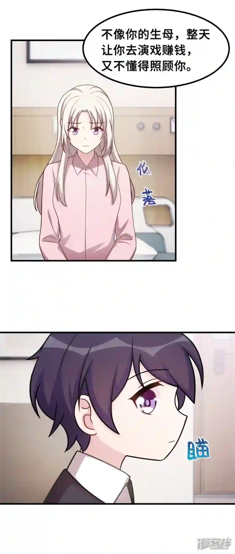 小白的男神爹地第184话 绝对不离开妈咪