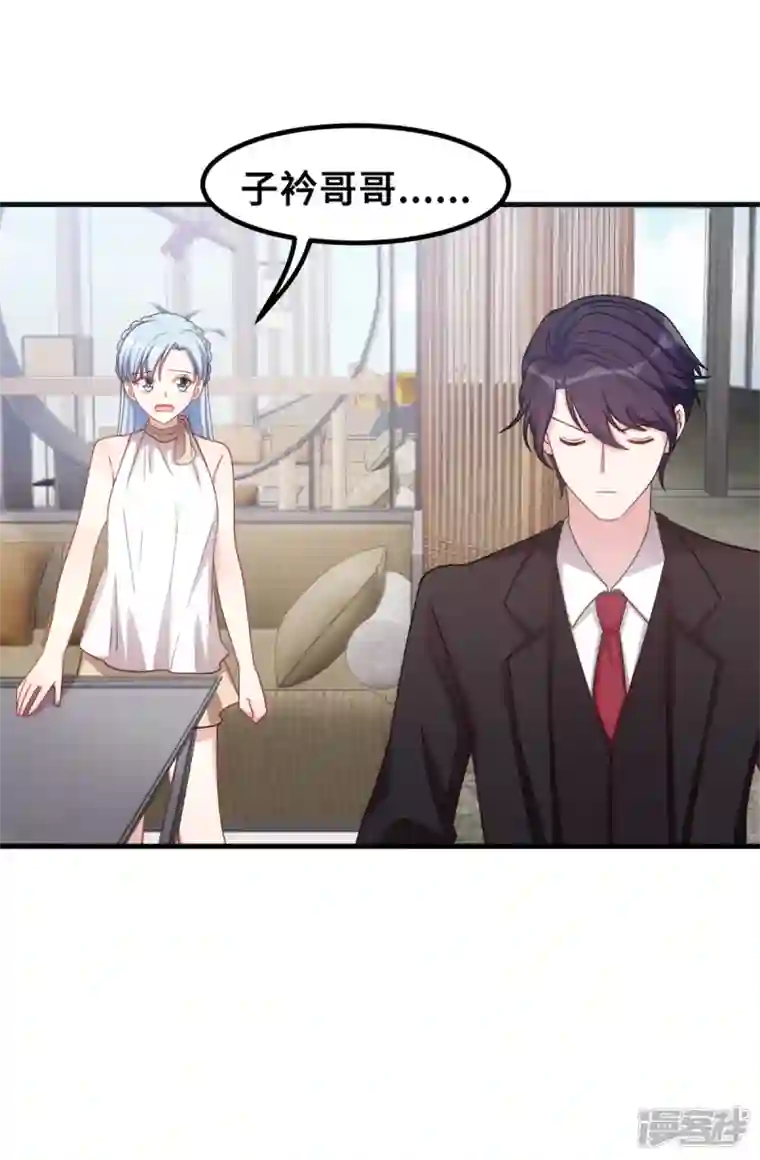 小白的男神爹地第186话 造假