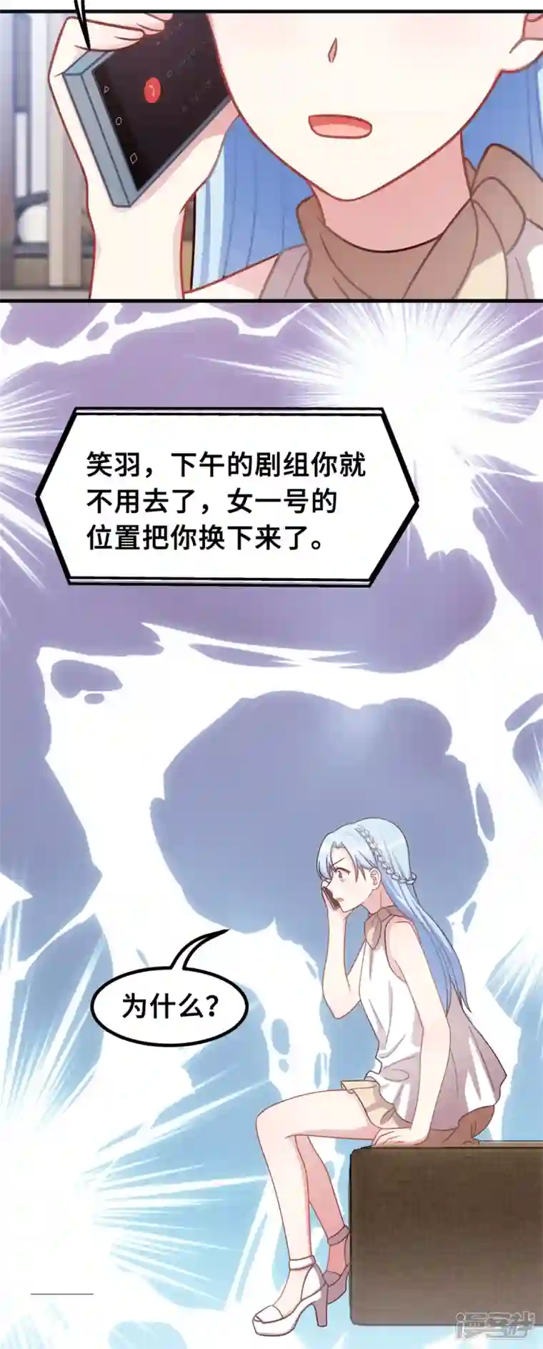 小白的男神爹地第186话 造假