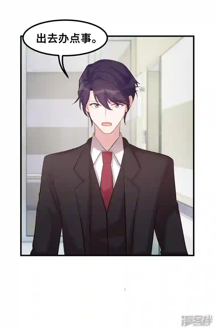 小白的男神爹地第186话 造假