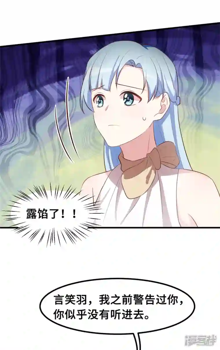 小白的男神爹地第186话 造假