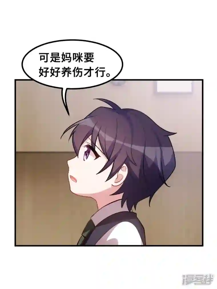 小白的男神爹地第188话 小白超暖的