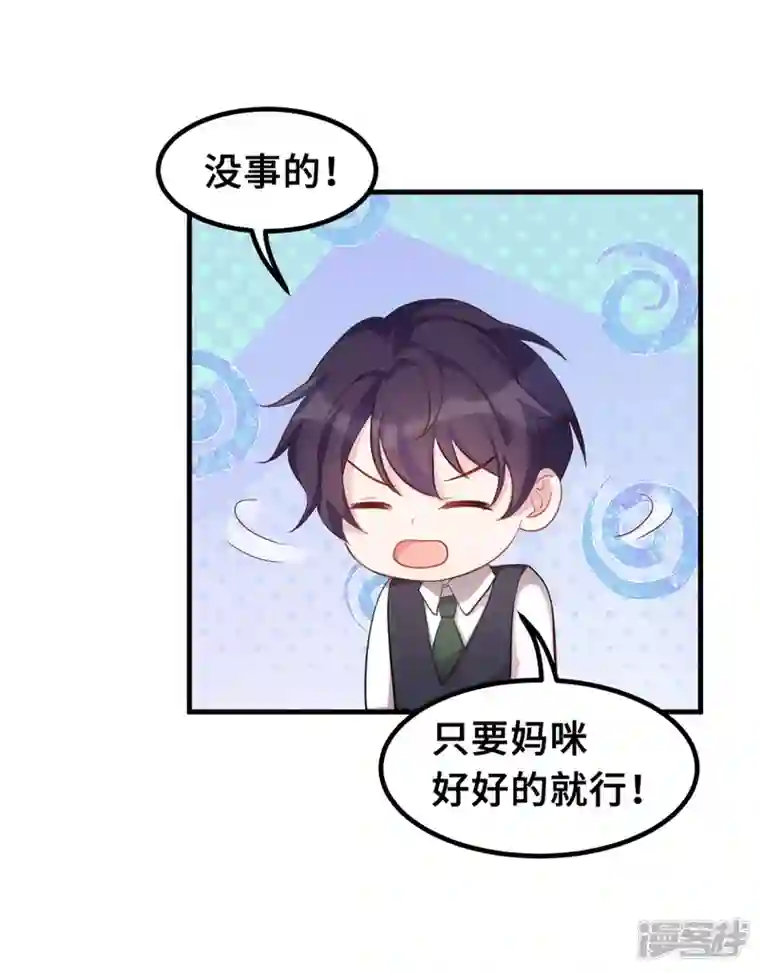 小白的男神爹地第188话 小白超暖的