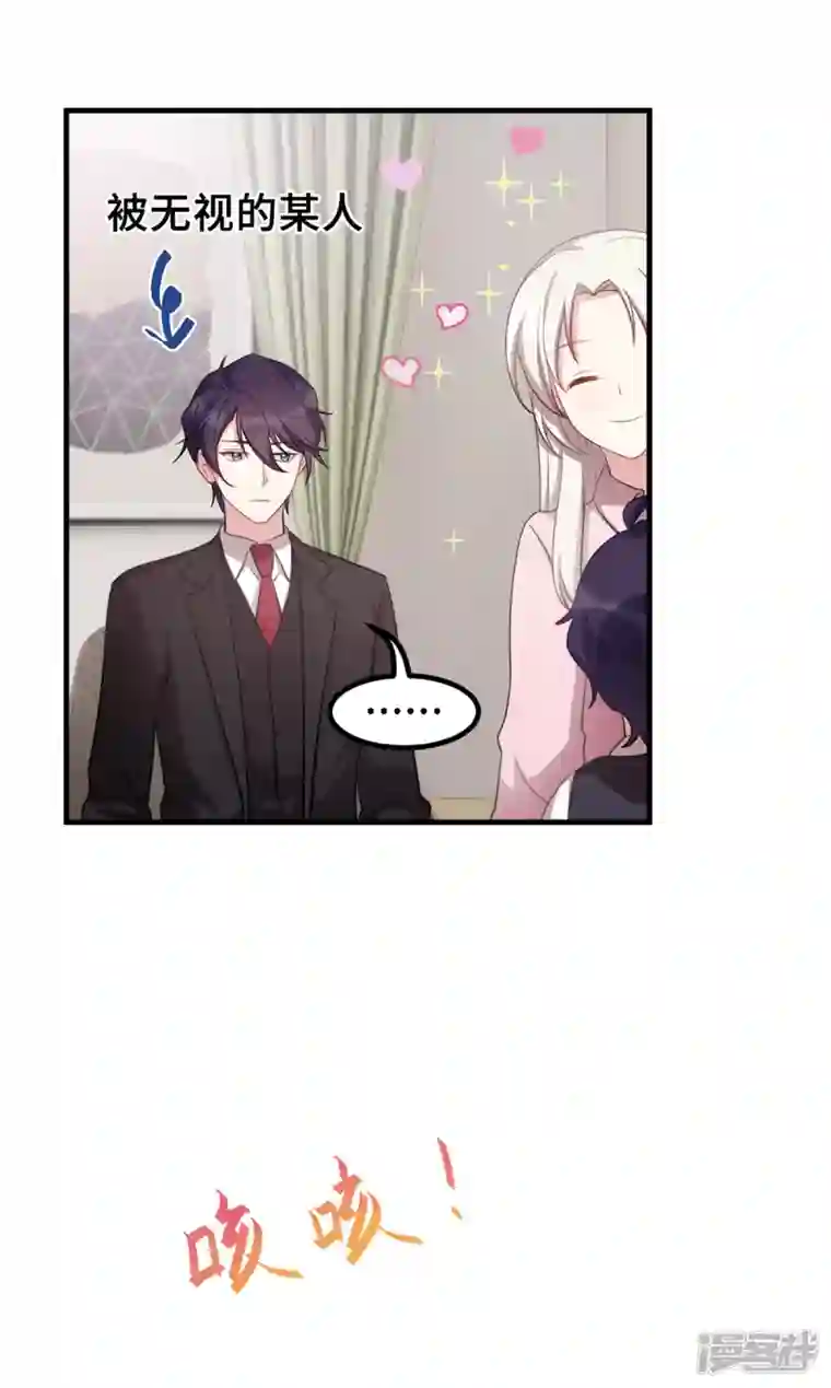 小白的男神爹地第188话 小白超暖的