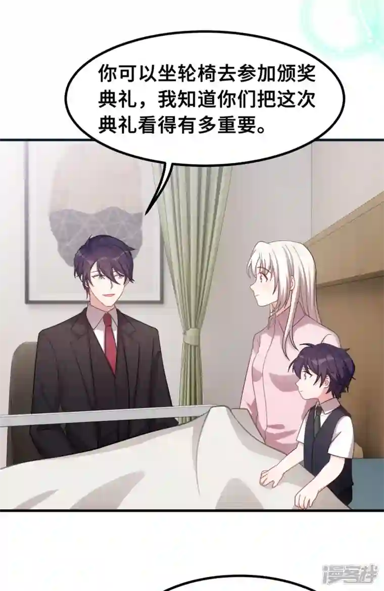 小白的男神爹地第188话 小白超暖的