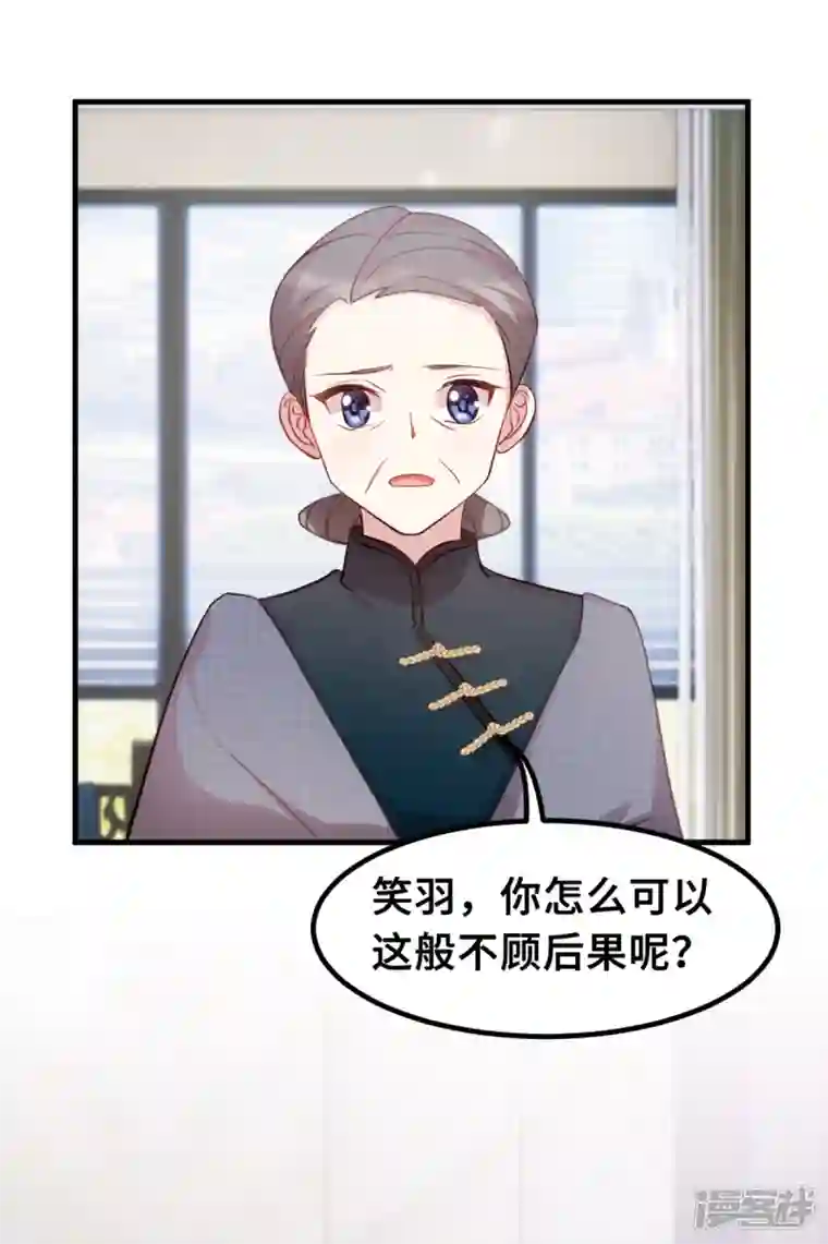 小白的男神爹地第191话 这件事都怪我