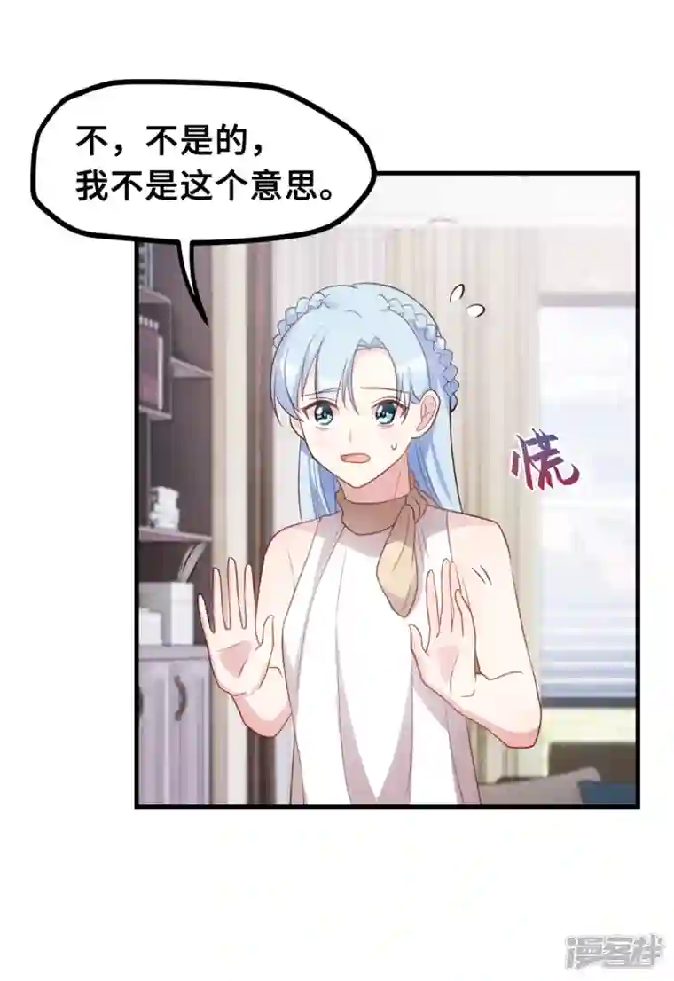 小白的男神爹地第191话 这件事都怪我