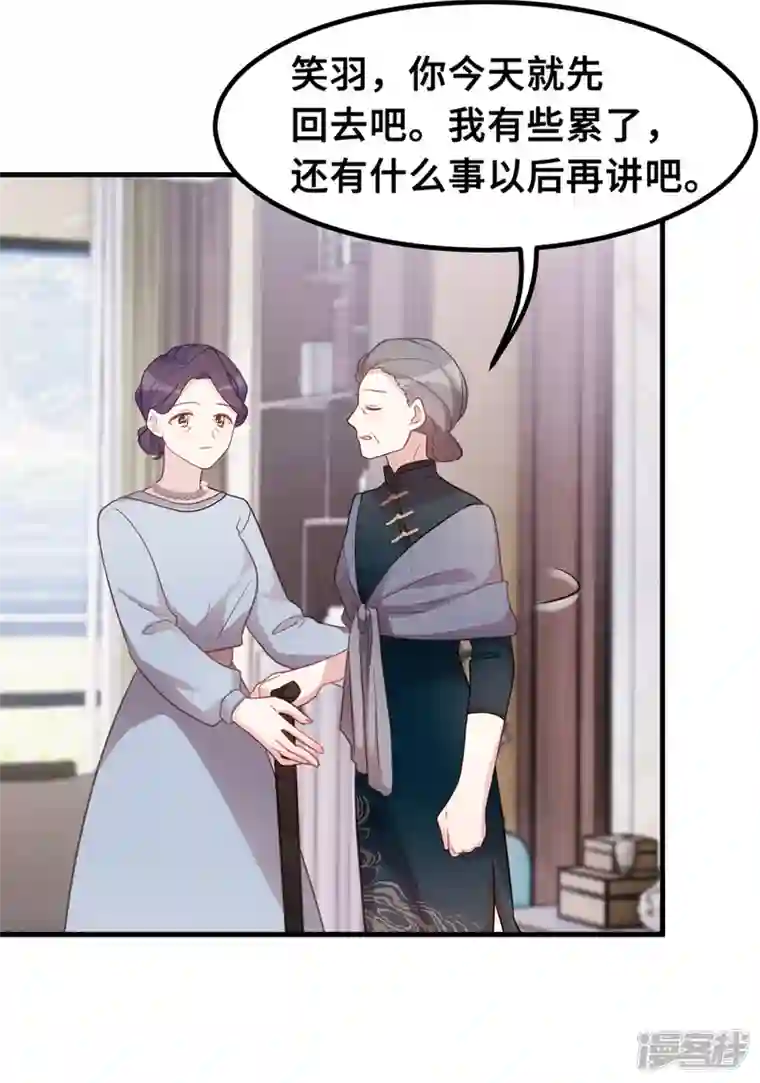 小白的男神爹地第191话 这件事都怪我