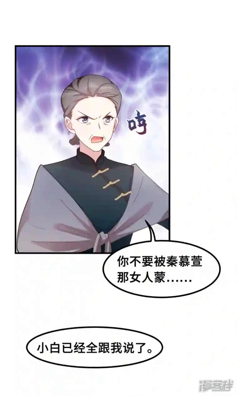 小白的男神爹地第191话 这件事都怪我