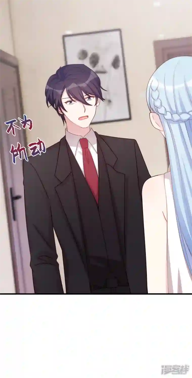 小白的男神爹地第191话 这件事都怪我