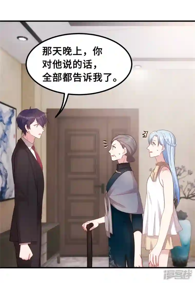 小白的男神爹地第191话 这件事都怪我