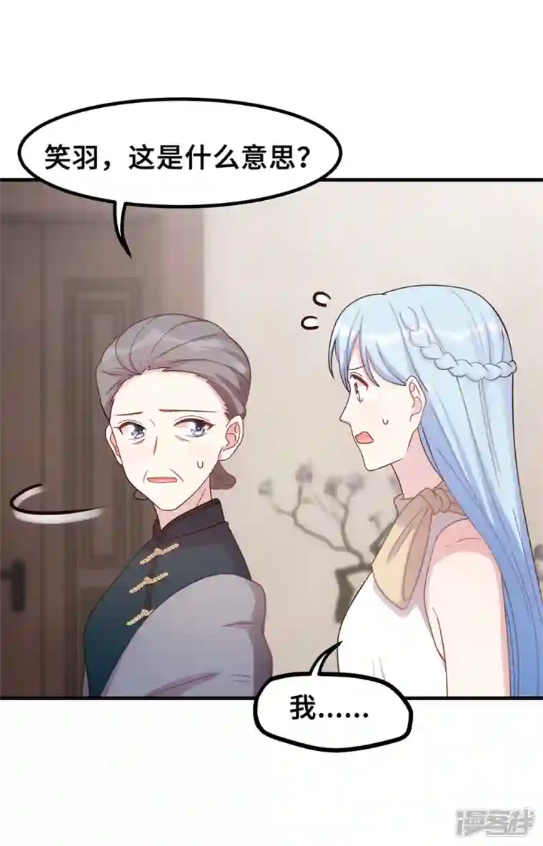 小白的男神爹地第191话 这件事都怪我