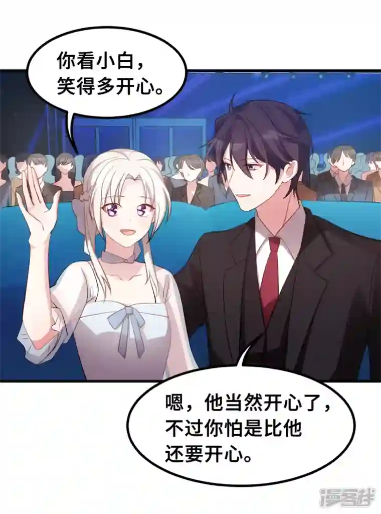 小白的男神爹地第192话 秦小白登场