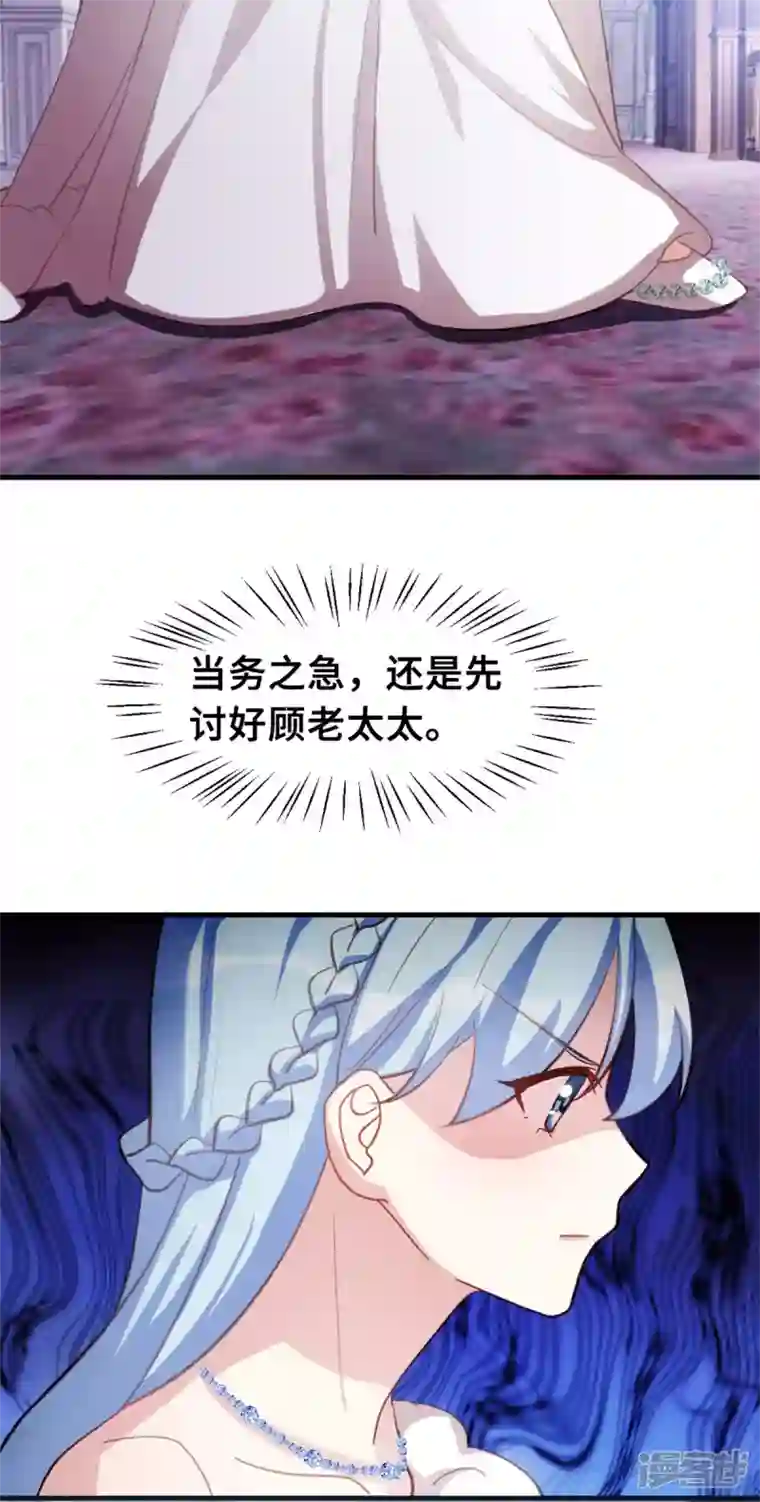 小白的男神爹地第193话 当务之急