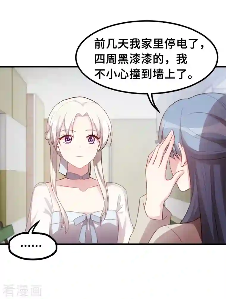 小白的男神爹地第194话 一点心意