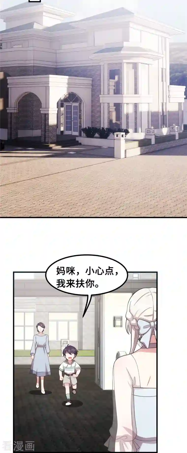 小白的男神爹地第195话 顾老太的好意