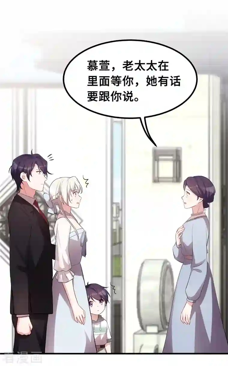 小白的男神爹地第195话 顾老太的好意