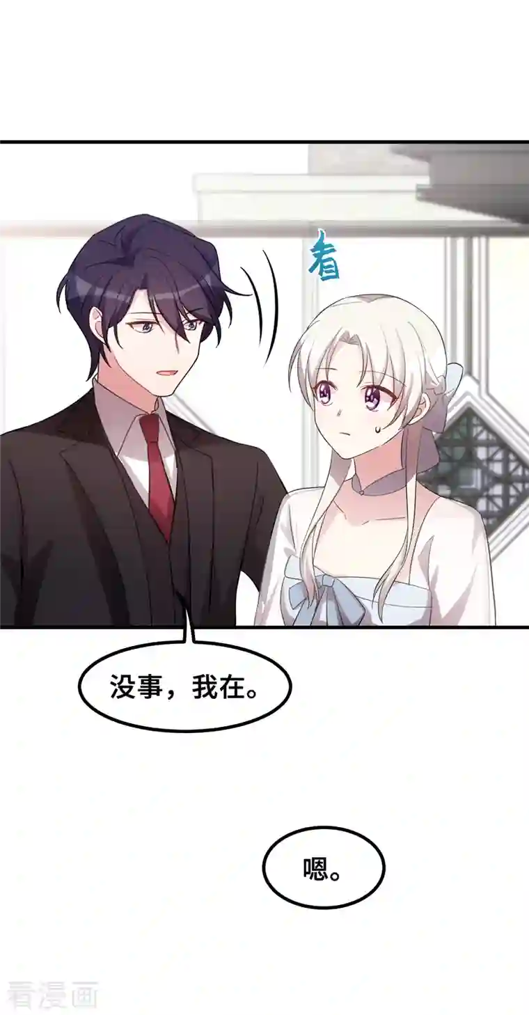 小白的男神爹地第195话 顾老太的好意