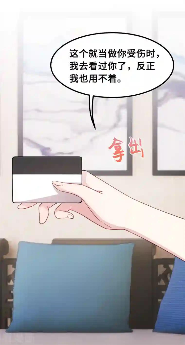 小白的男神爹地第195话 顾老太的好意