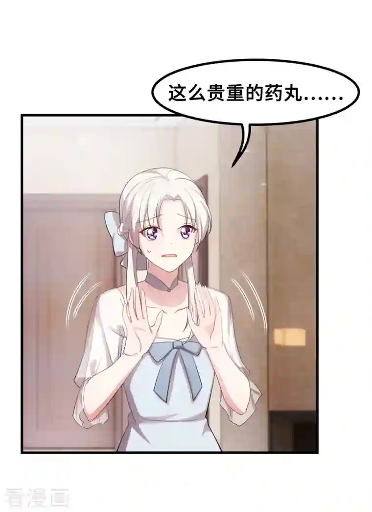 小白的男神爹地第195话 顾老太的好意