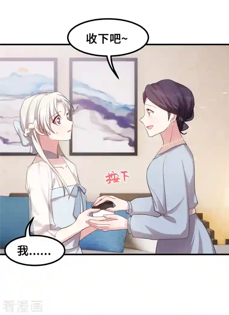 小白的男神爹地第195话 顾老太的好意