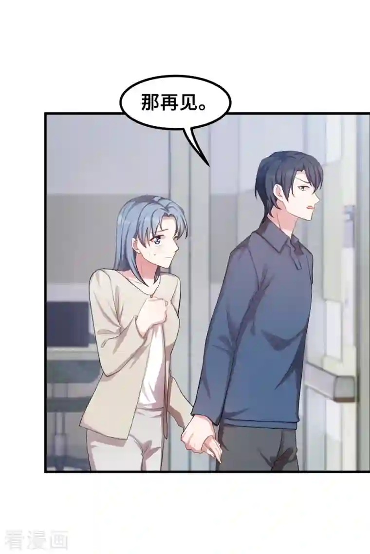 小白的男神爹地第195话 顾老太的好意