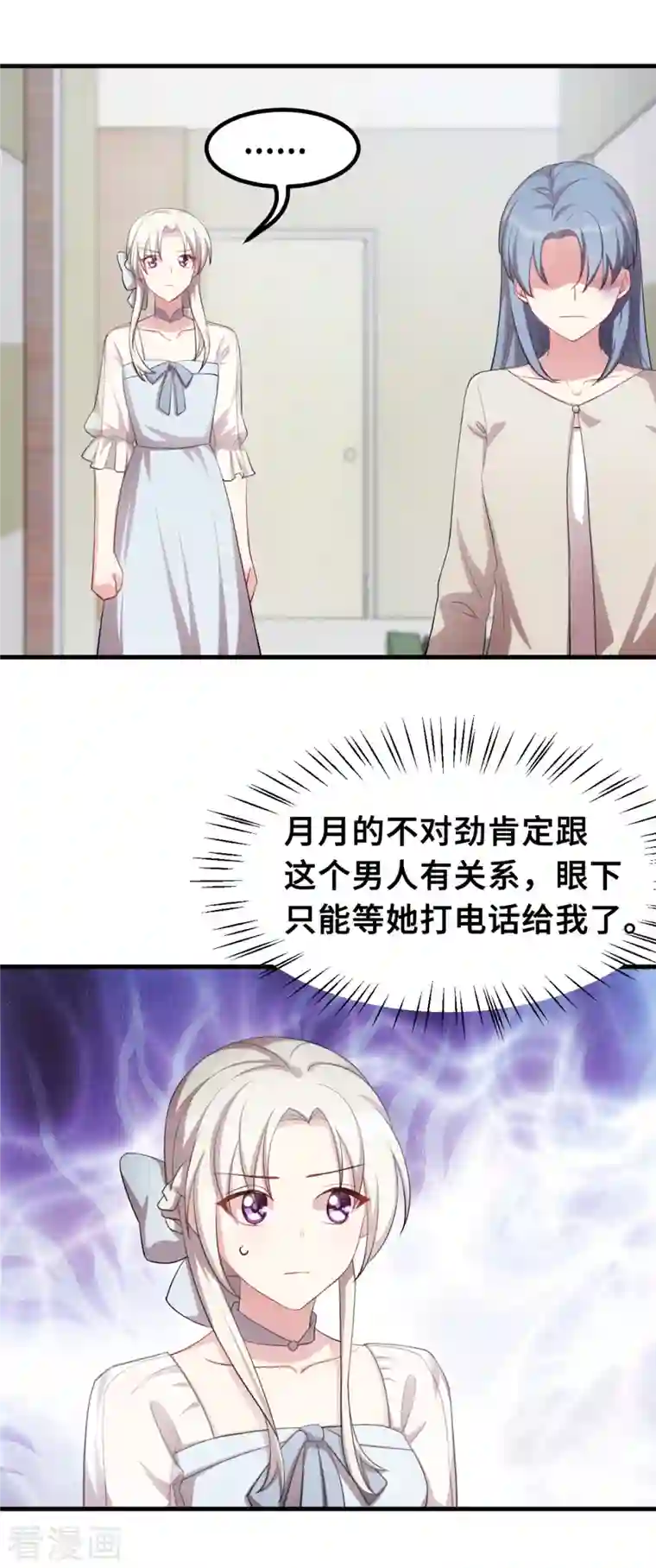 小白的男神爹地第195话 顾老太的好意