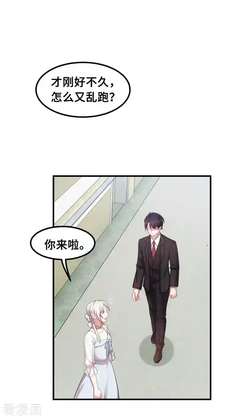 小白的男神爹地第195话 顾老太的好意