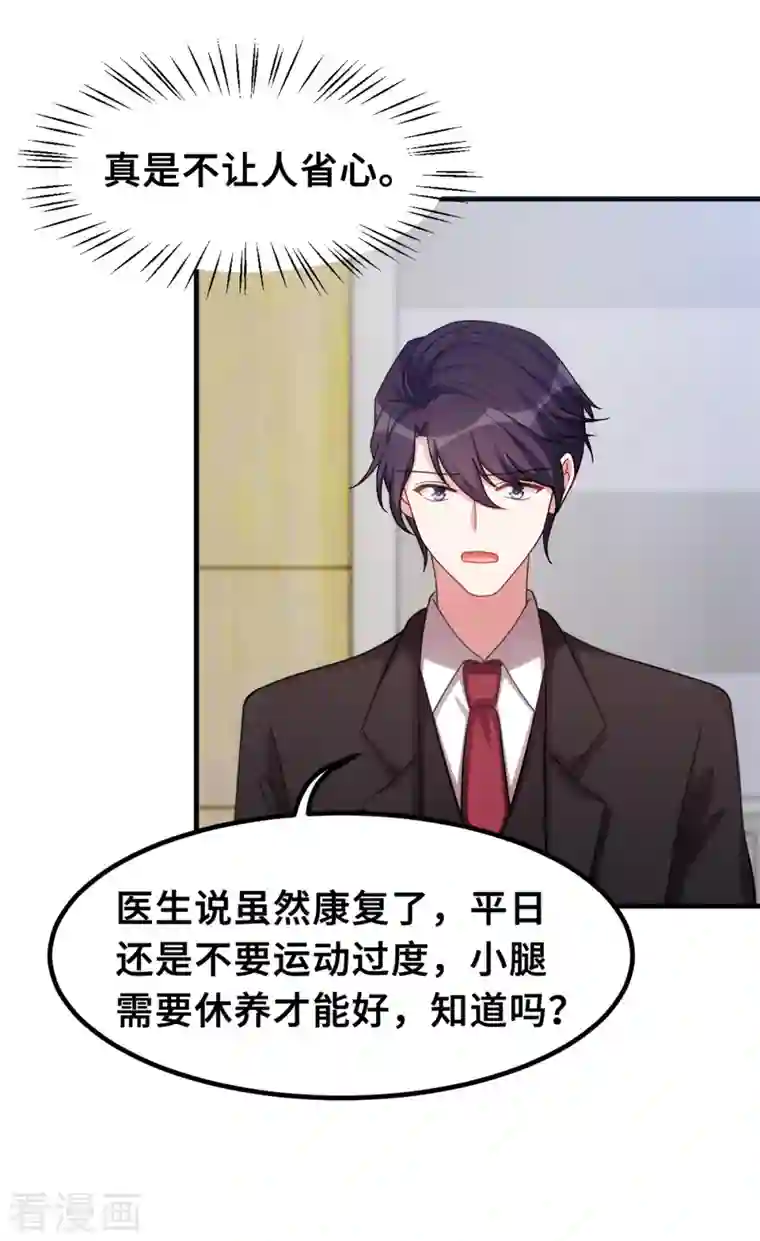 小白的男神爹地第195话 顾老太的好意