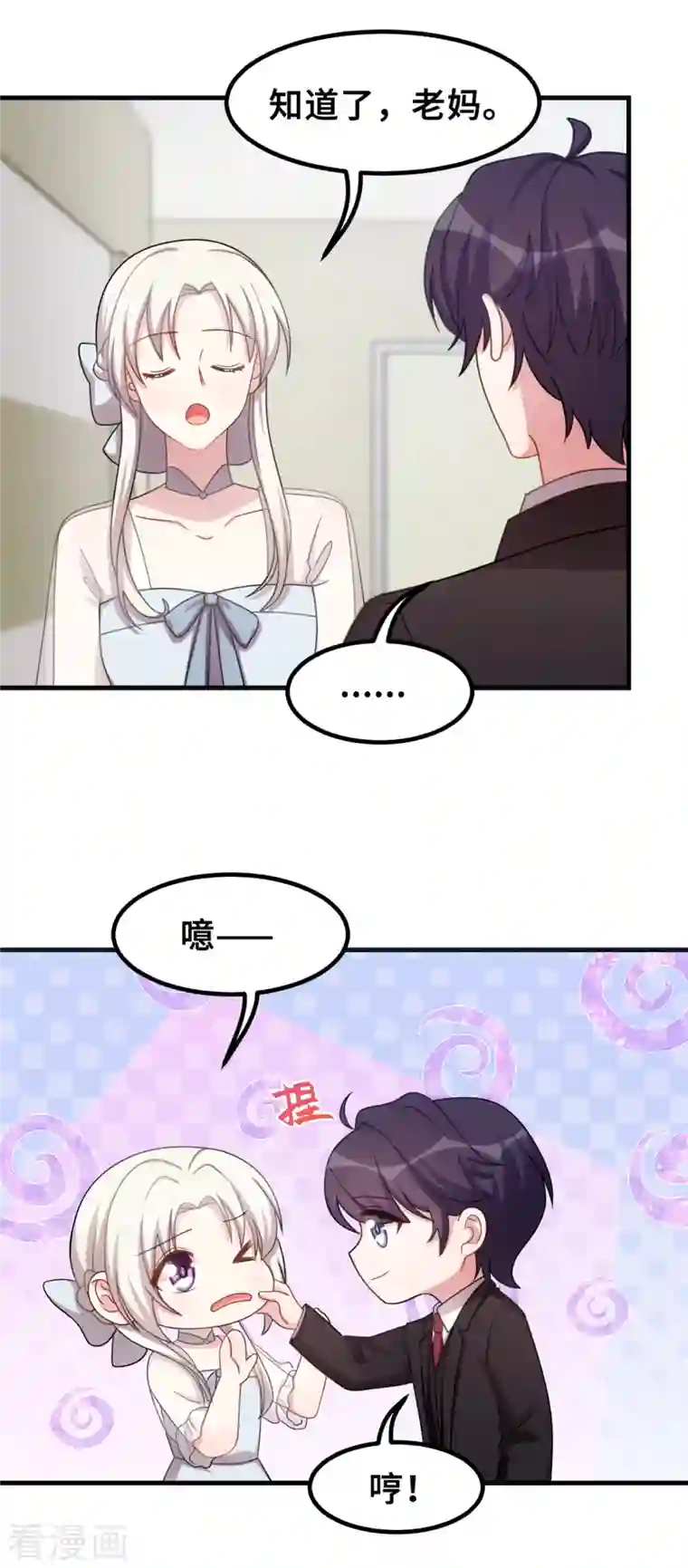 小白的男神爹地第195话 顾老太的好意