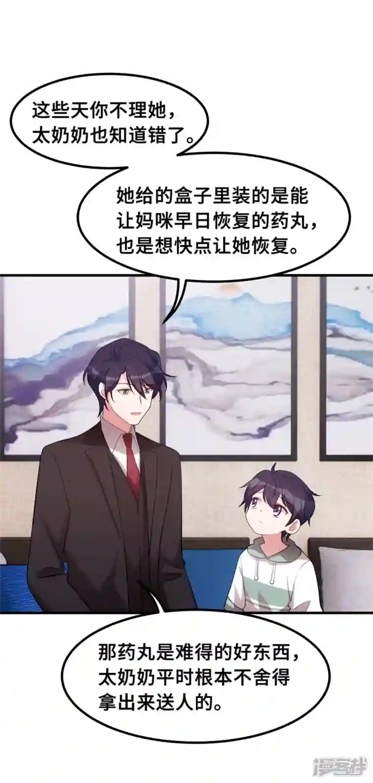 小白的男神爹地第196话 求助小白