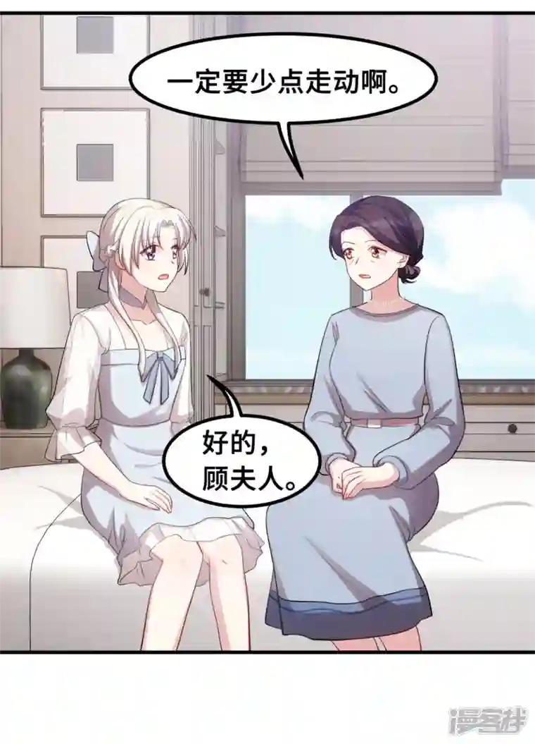 小白的男神爹地第196话 求助小白