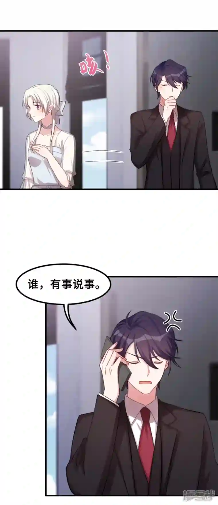 小白的男神爹地第197话 怪你太好看了