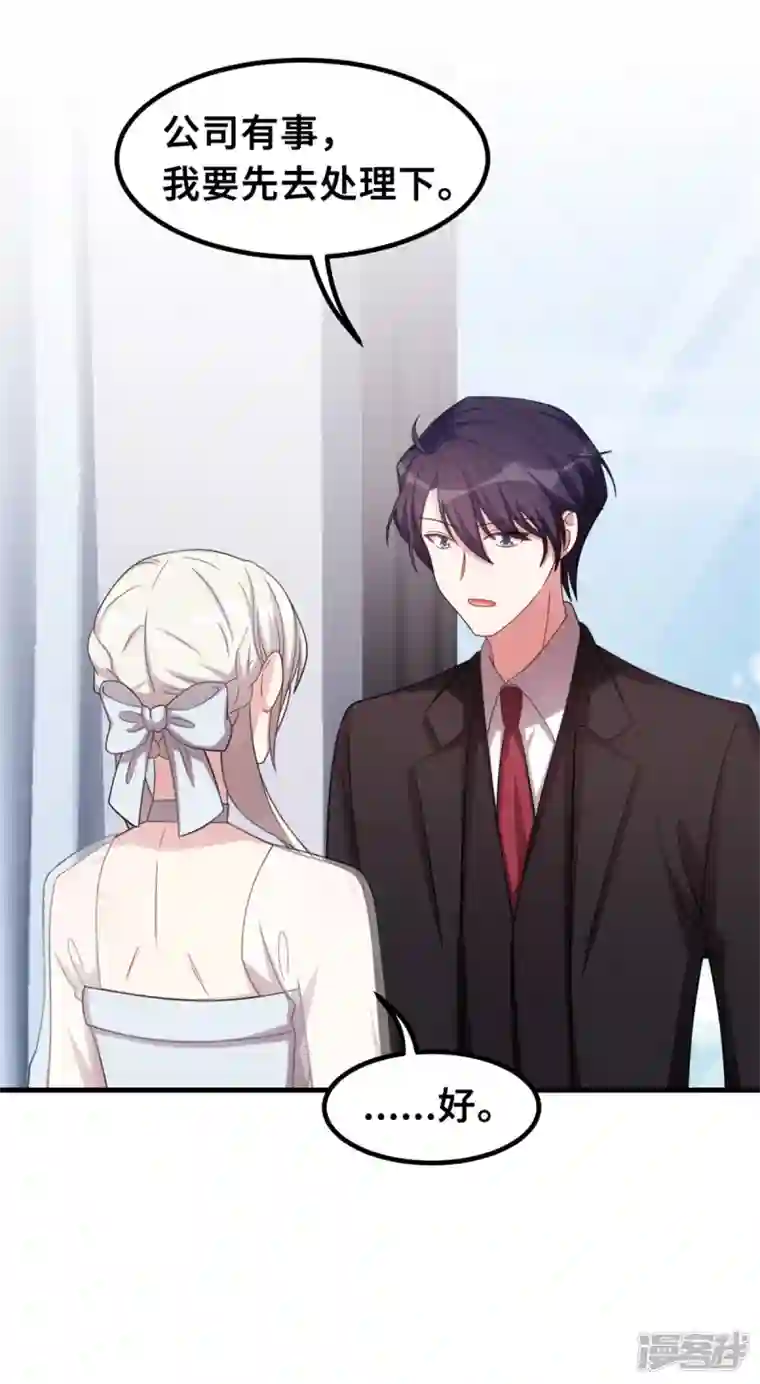 小白的男神爹地第197话 怪你太好看了