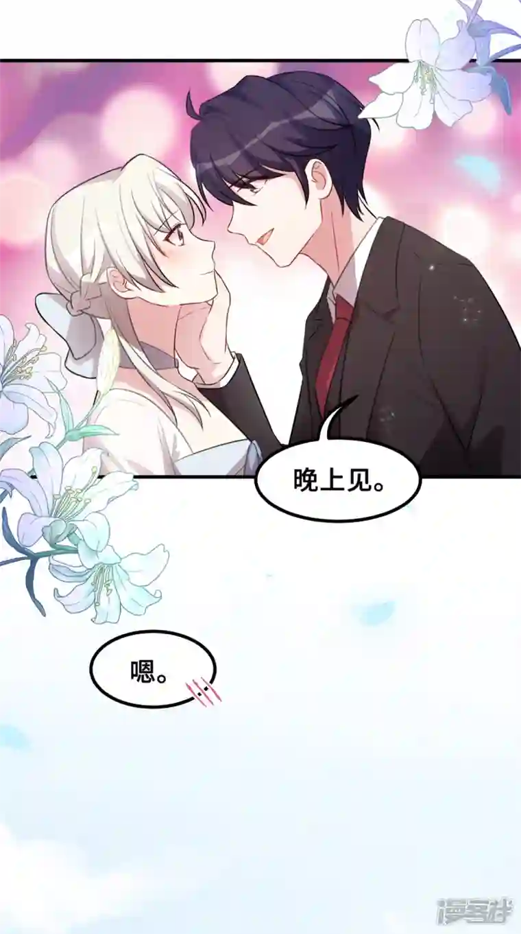 小白的男神爹地第197话 怪你太好看了