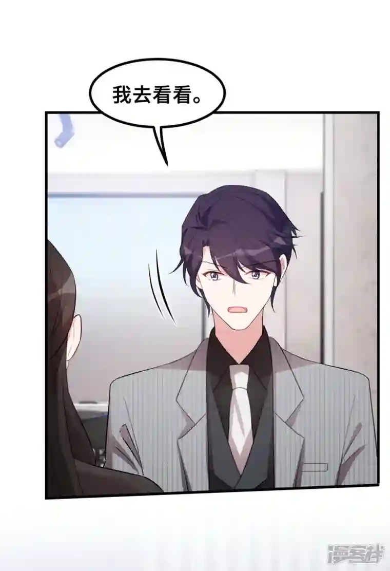 小白的男神爹地第197话 怪你太好看了