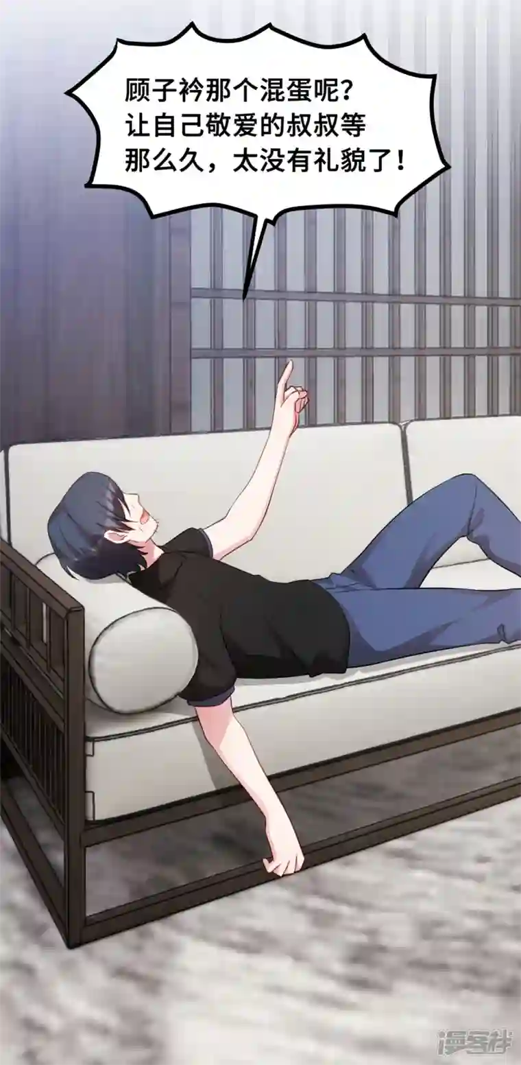 小白的男神爹地第197话 怪你太好看了